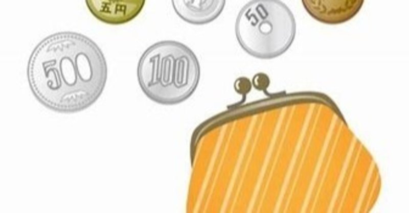 小銭を稼ぐ方法 の新着タグ記事一覧 Note つくる つながる とどける