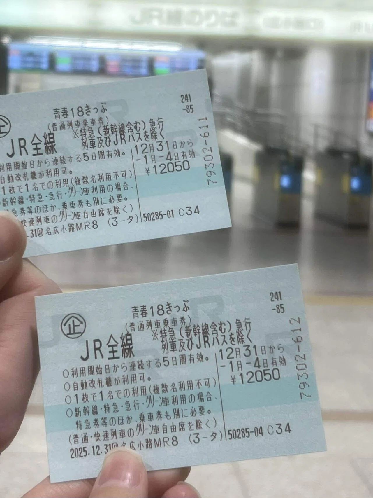 青春18切符で行こう 名古屋▶︎四国 1/5日目！｜お金が無くても旅が 