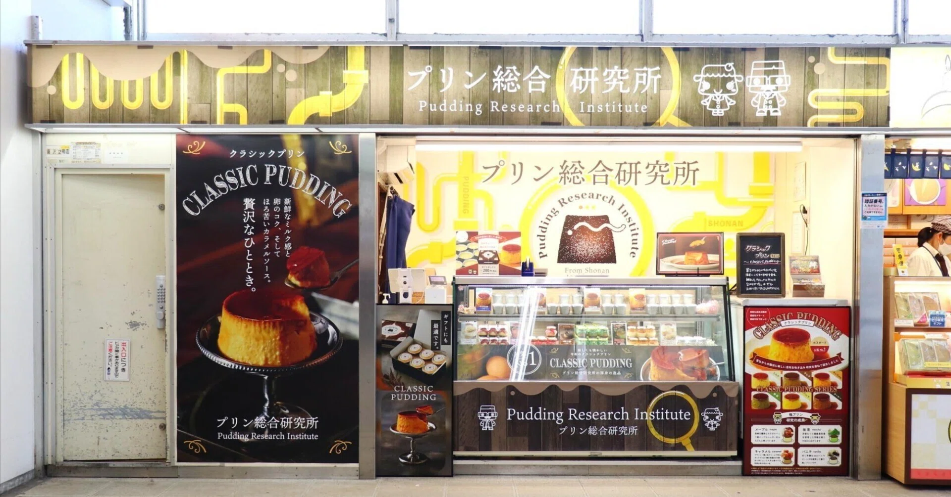 新商品がバカ売れで」藤沢駅の雰囲気ガラリ！売店の激変ぶりに「何