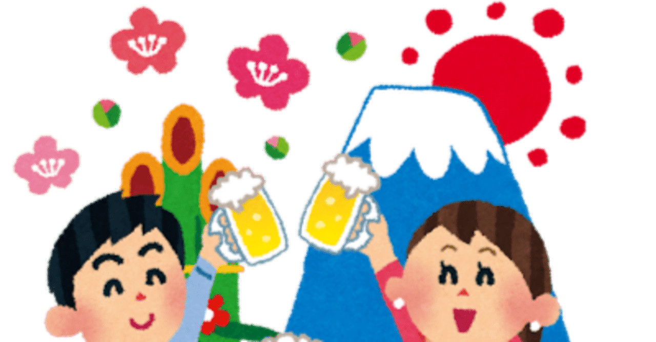 新年明けましておめでとうございます｜ゴジラ