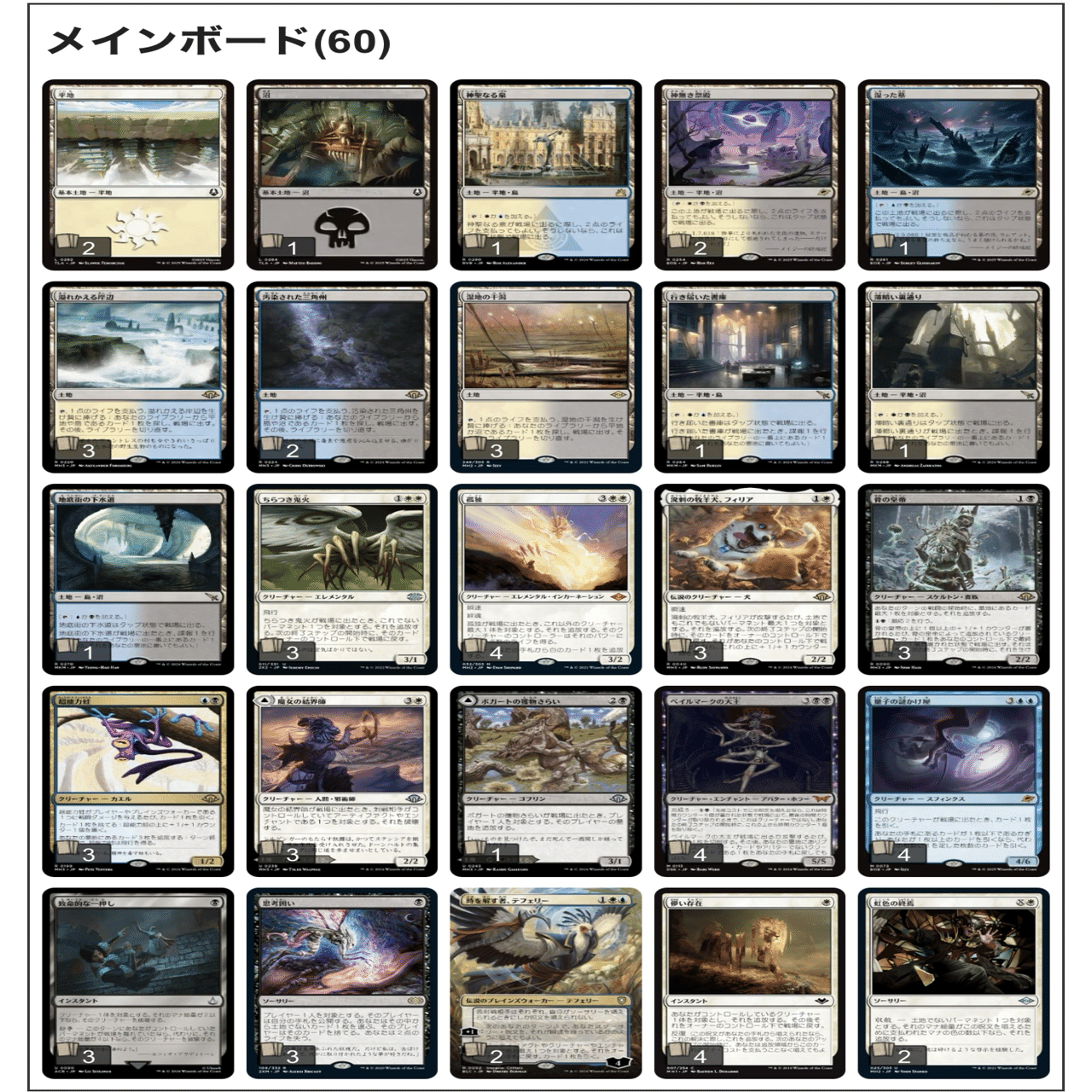 Bayou争奪モダン戦 エスパーブリンク調整内容｜b.wシュキー