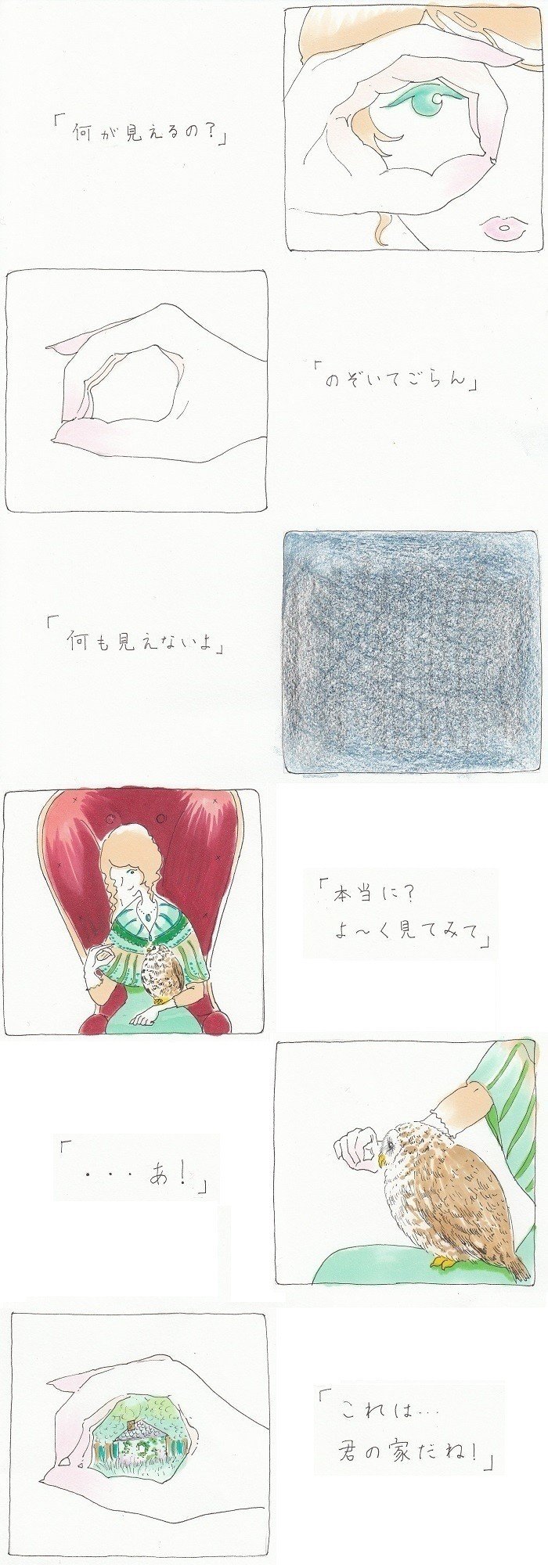 魔女の家 シリーズ イラスト 夢福郎 Note