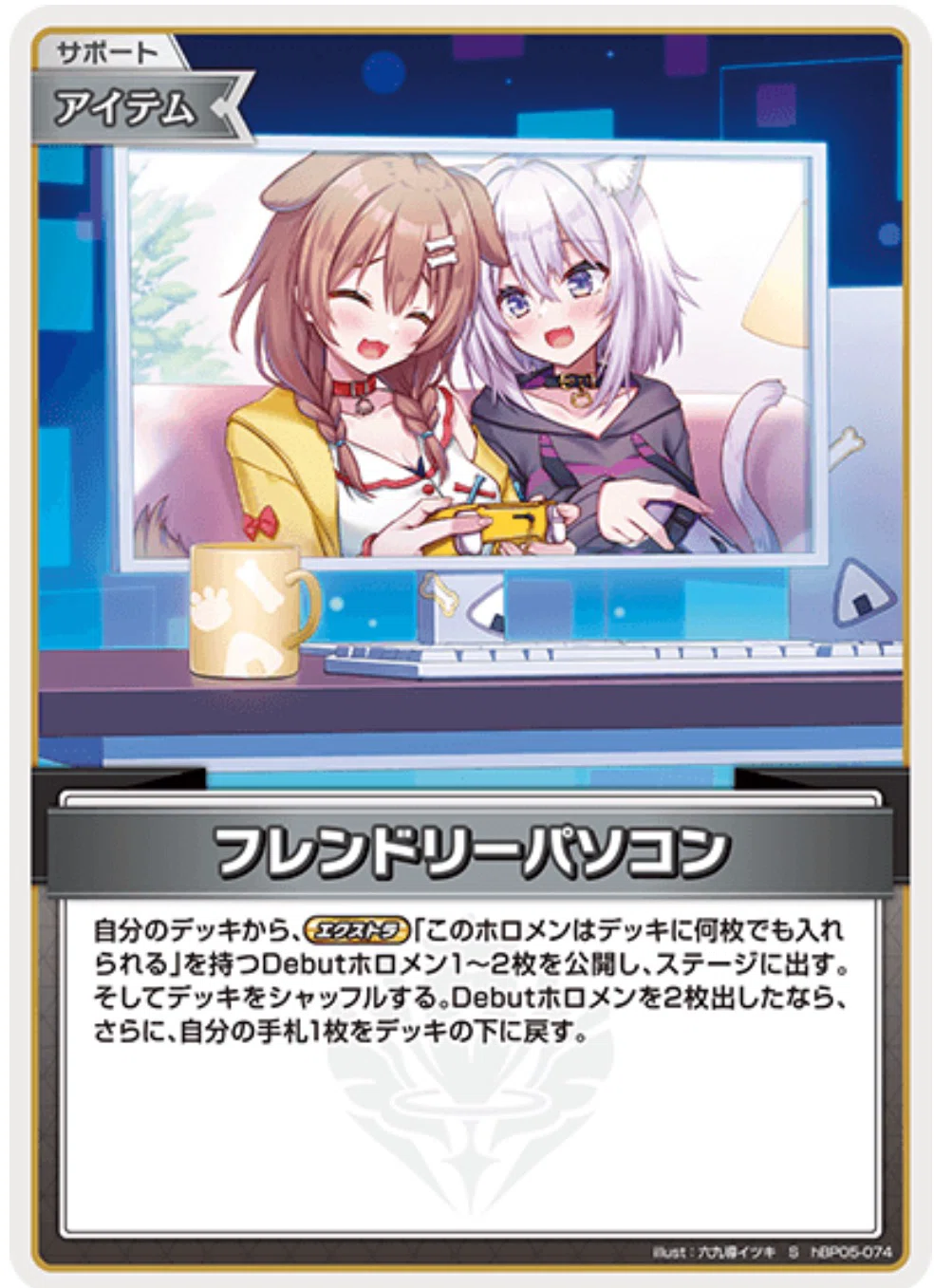 ホロカ】 ホロカ初心者の皆さんに届けたい、ころね単の構築について