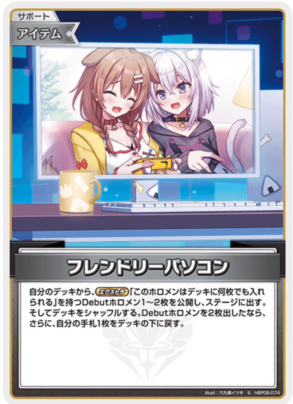 ホロカ】 ホロカ初心者の皆さんに届けたい、ころね単の構築について