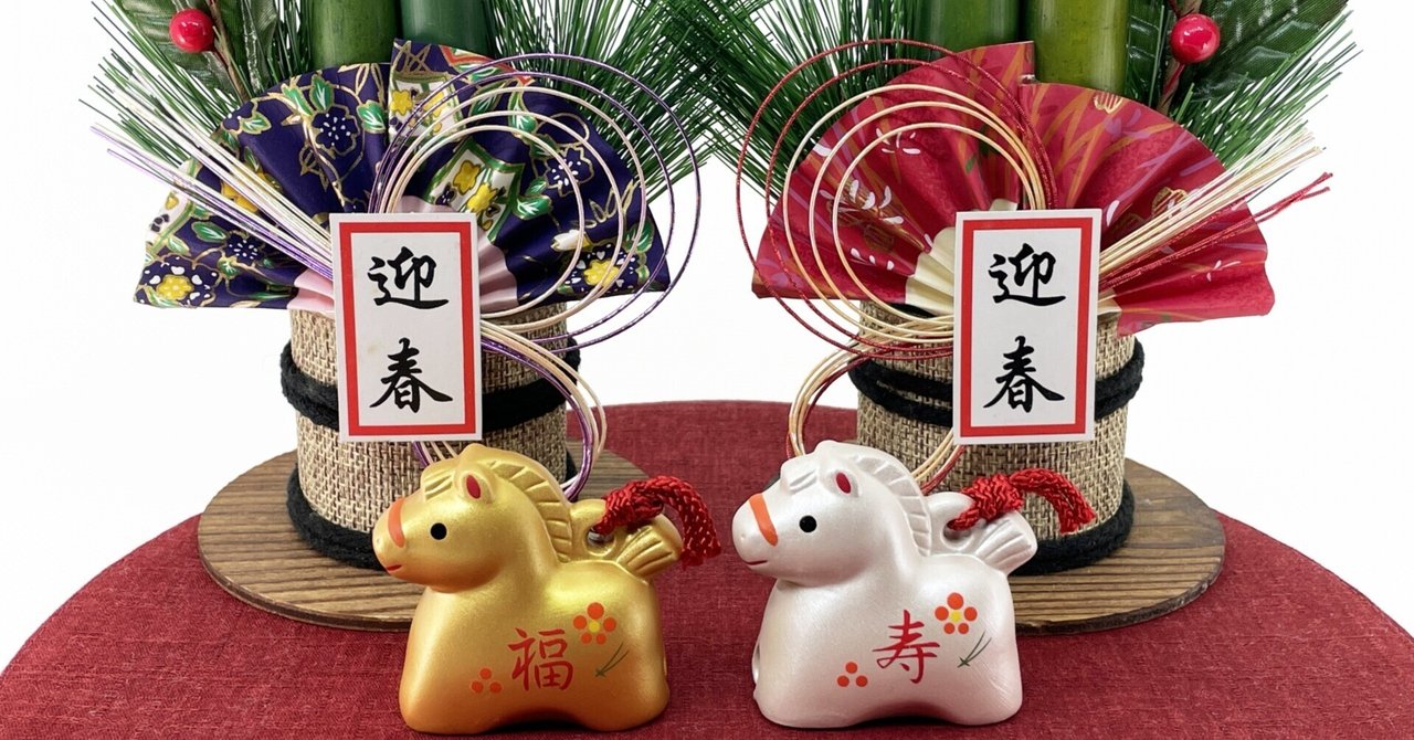 「🎍2026年1月カレンダー🎍」のサムネイル