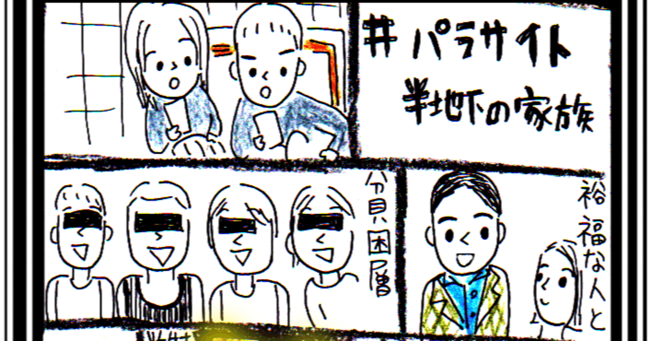 不自由な生活をしたことがないから所持金30円の人を叩けるのか 叶 蒼 あーさん Note