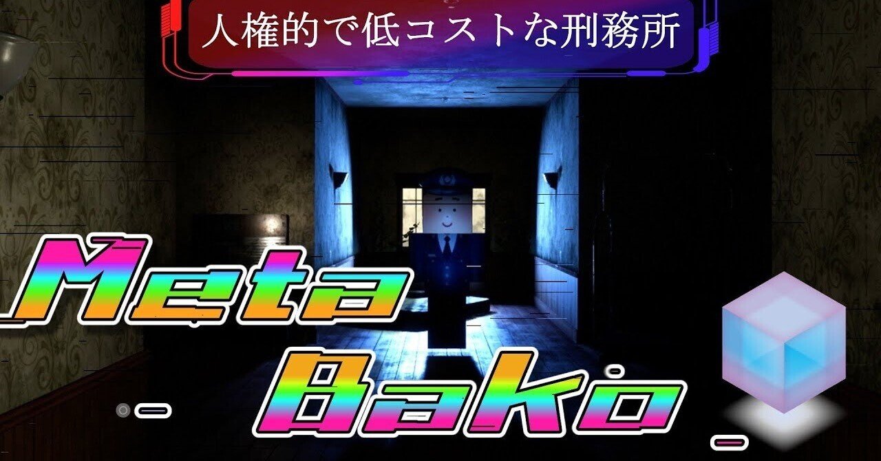 メタバコの用語解説と考察(Fラン大学就職チャンネル)｜灰ねる