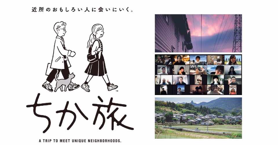 家の中で ぐんまを旅する 人に会いにいくバーチャル ツアーをやってみた 反町 恭一郎 Note