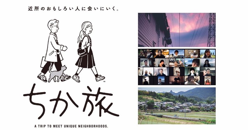 家の中で ぐんまを旅する 人に会いにいくバーチャル ツアーをやってみた 反町 恭一郎 Note