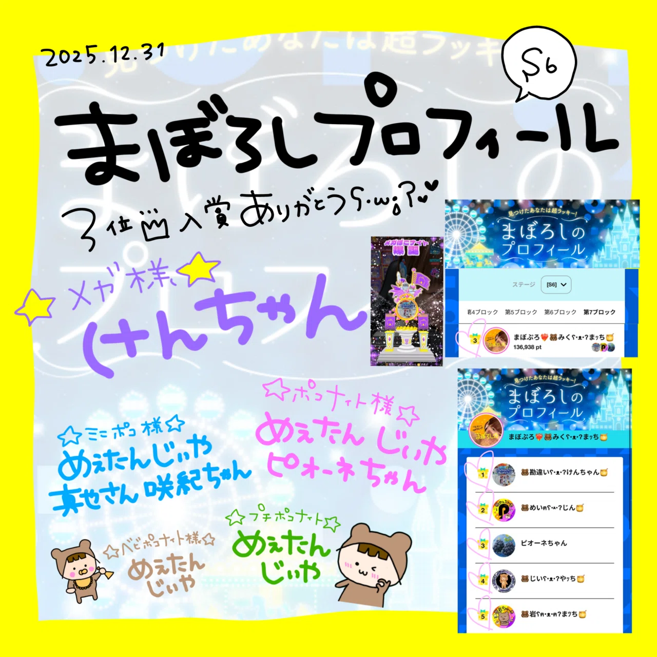 2025年ありがとう🧡｜🐻みくʕ•ᴥ•ʔまｯち🍯