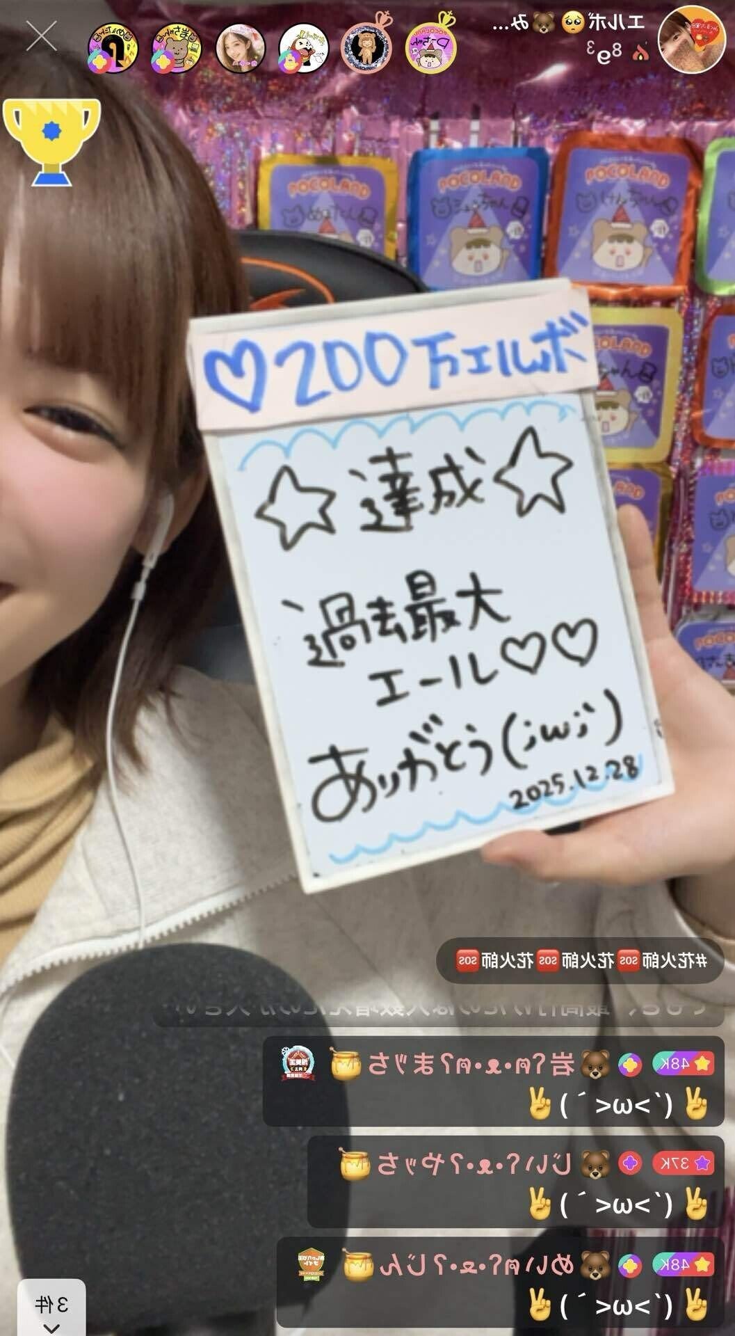 2025年ありがとう🧡｜🐻みくʕ•ᴥ•ʔまｯち🍯