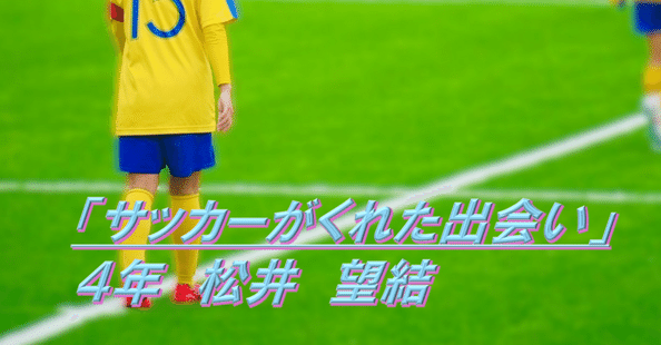 城西大学体育会サッカー部｜note