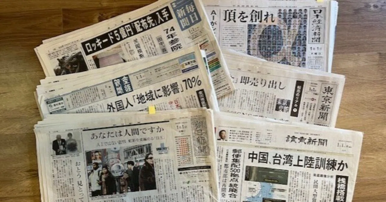 新聞紙 即日☆松村工芸/英字新聞紙100イリ/160-7015-0 - 花材通販はなどんや