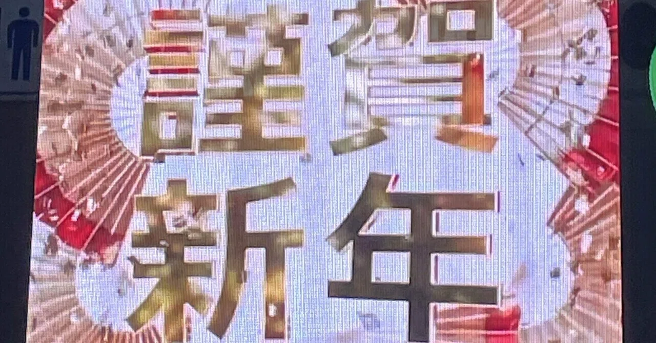 COUNTDOWN JAPAN25/26 12.31 レポート④年越し〜帰宅まで。｜モッチ