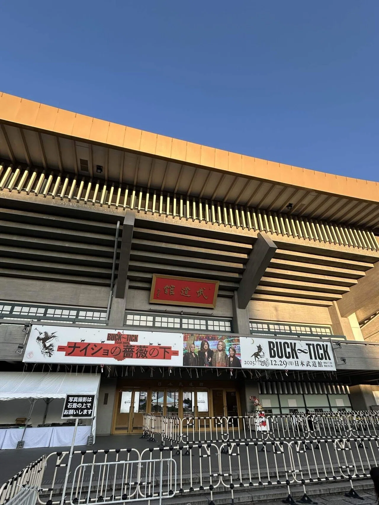 BUCK-TICK TOUR 2025 ナイショの薔薇の下@日本武道館｜あを