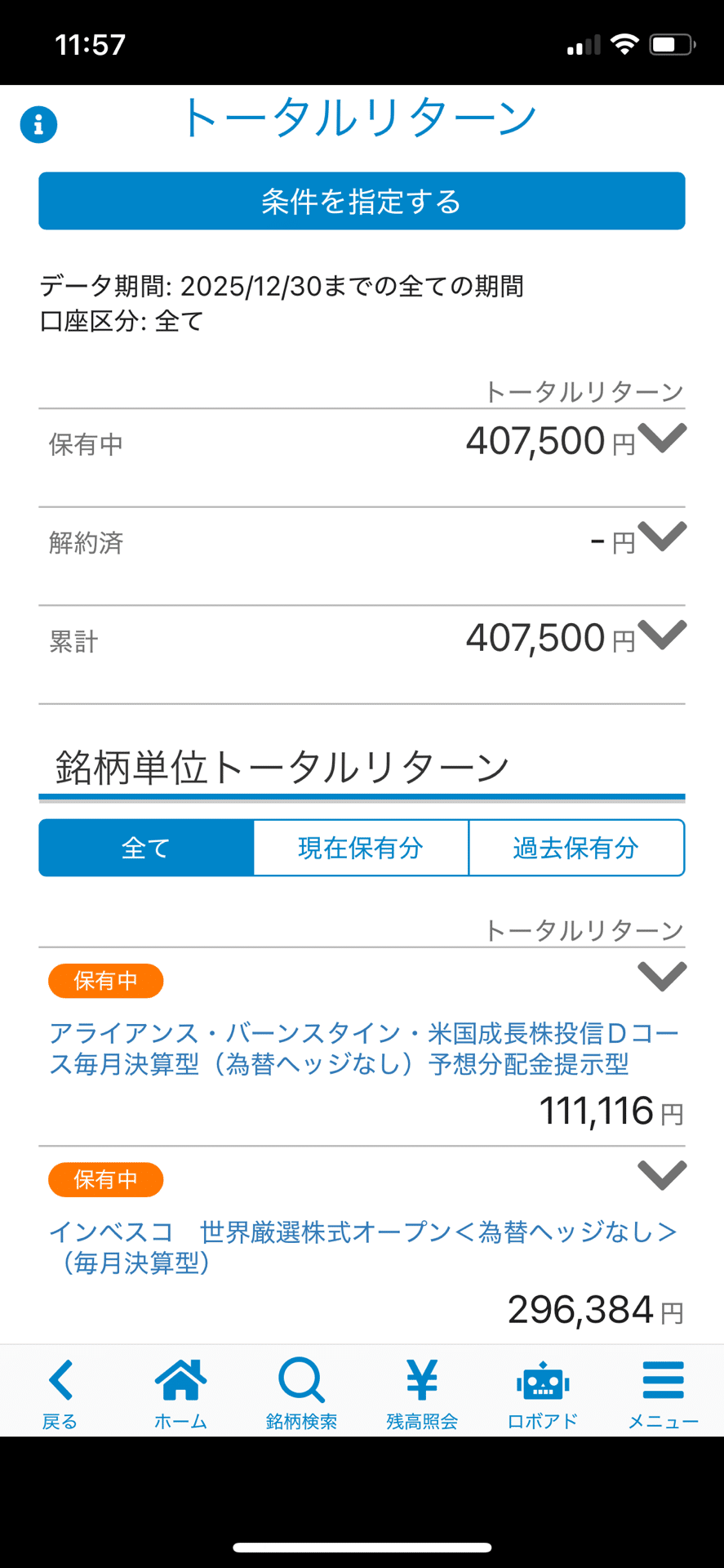 使ってる証券会社どこ？｜いくつか使い分けでさらにオトクに｜資産運用｜｜きい