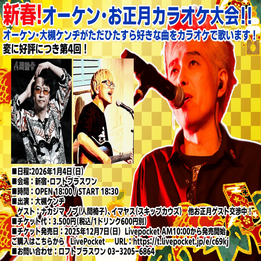 明けましておめでとうございます。今年もよろしくお願いいたします