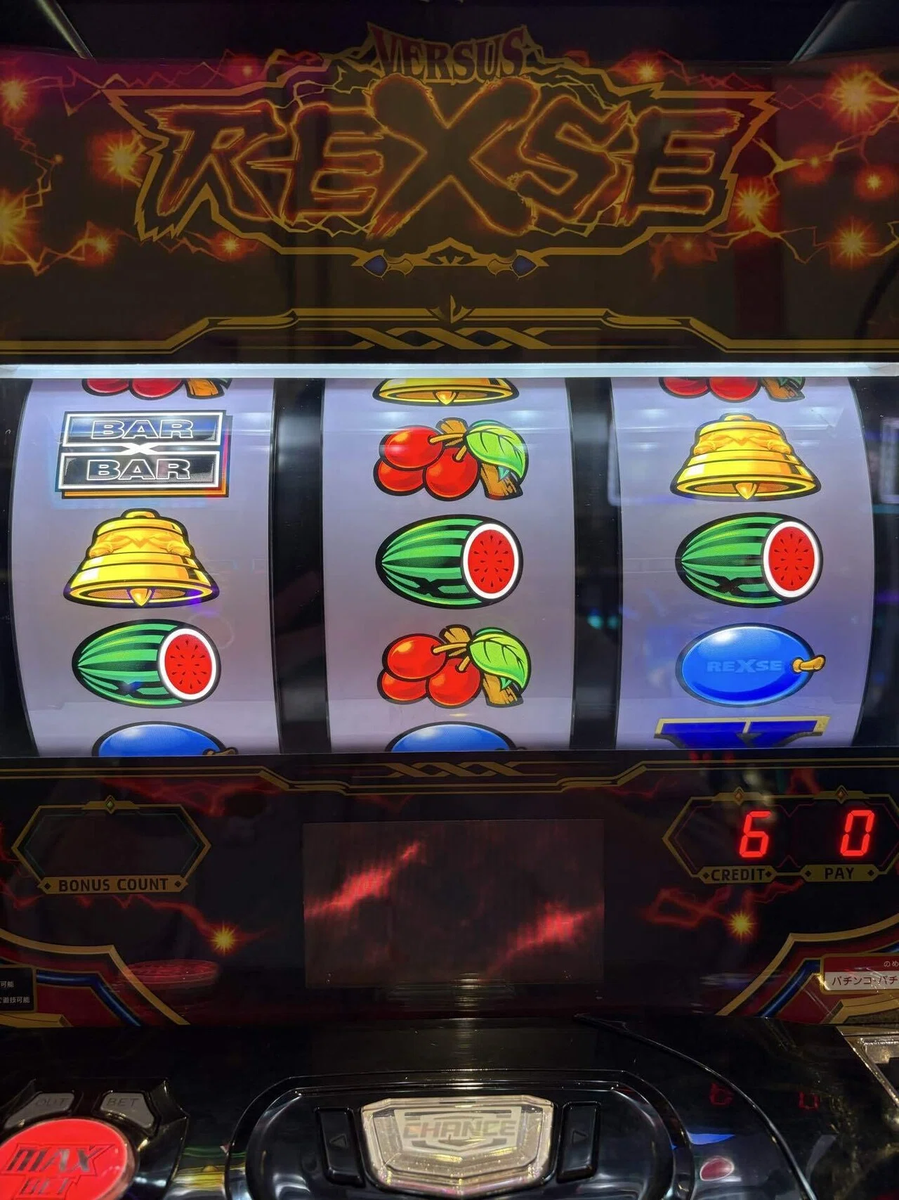 村*長様 パチスロ バーサスリヴァイズ VERSUS REXSE 実機 パチスロ】実践記/バーサスリヴァイズ4日目｜to;mo