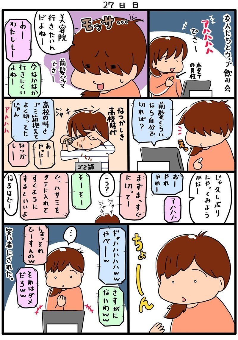 無職27日目 酒と夜のテンションでいい年した大人がやってはいけないこと 瀧沢かいるー Note 無職27日目 酒と夜のテンションでいい年した大人がやってはいけないこと 瀧沢かいるー Note