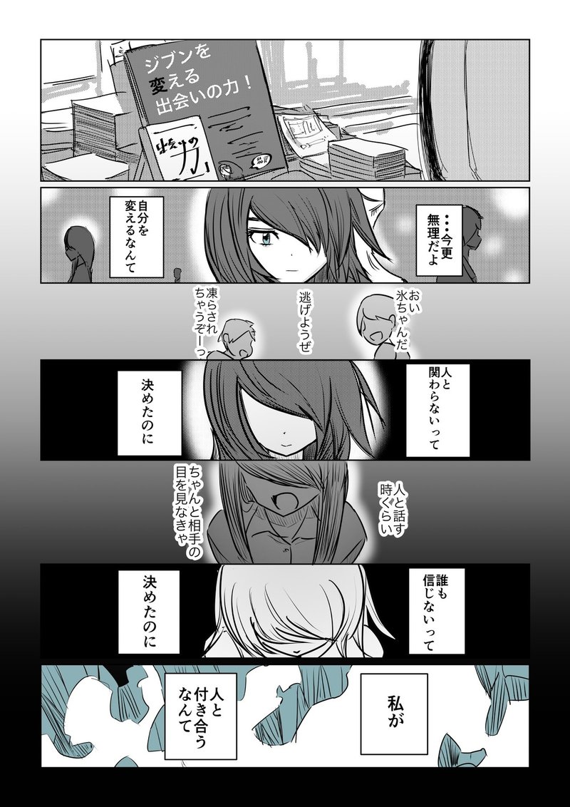 オリジナル漫画 冷凍少女 3 Jo Note
