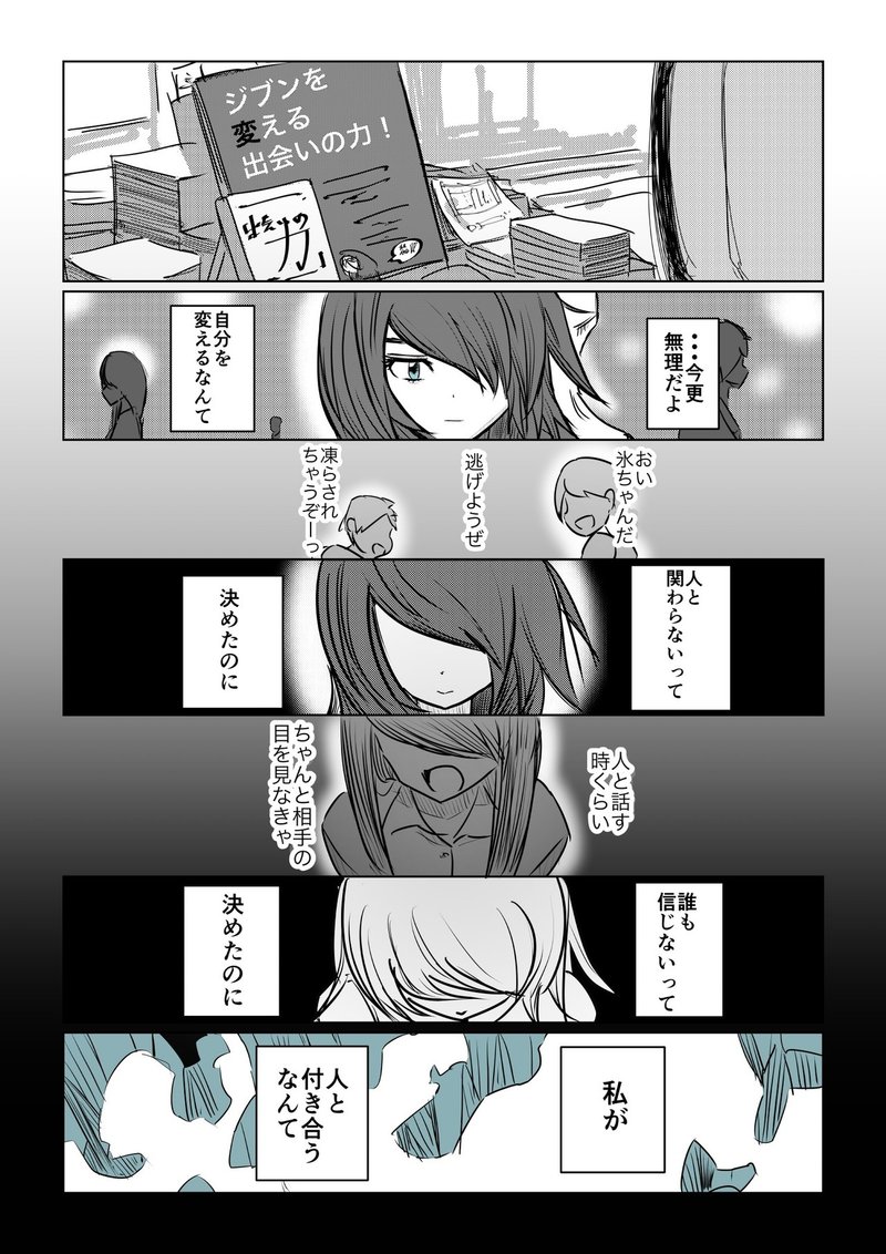 オリジナル漫画 冷凍少女 3 Jo Note オリジナル漫画 冷凍少女 3 Jo Note