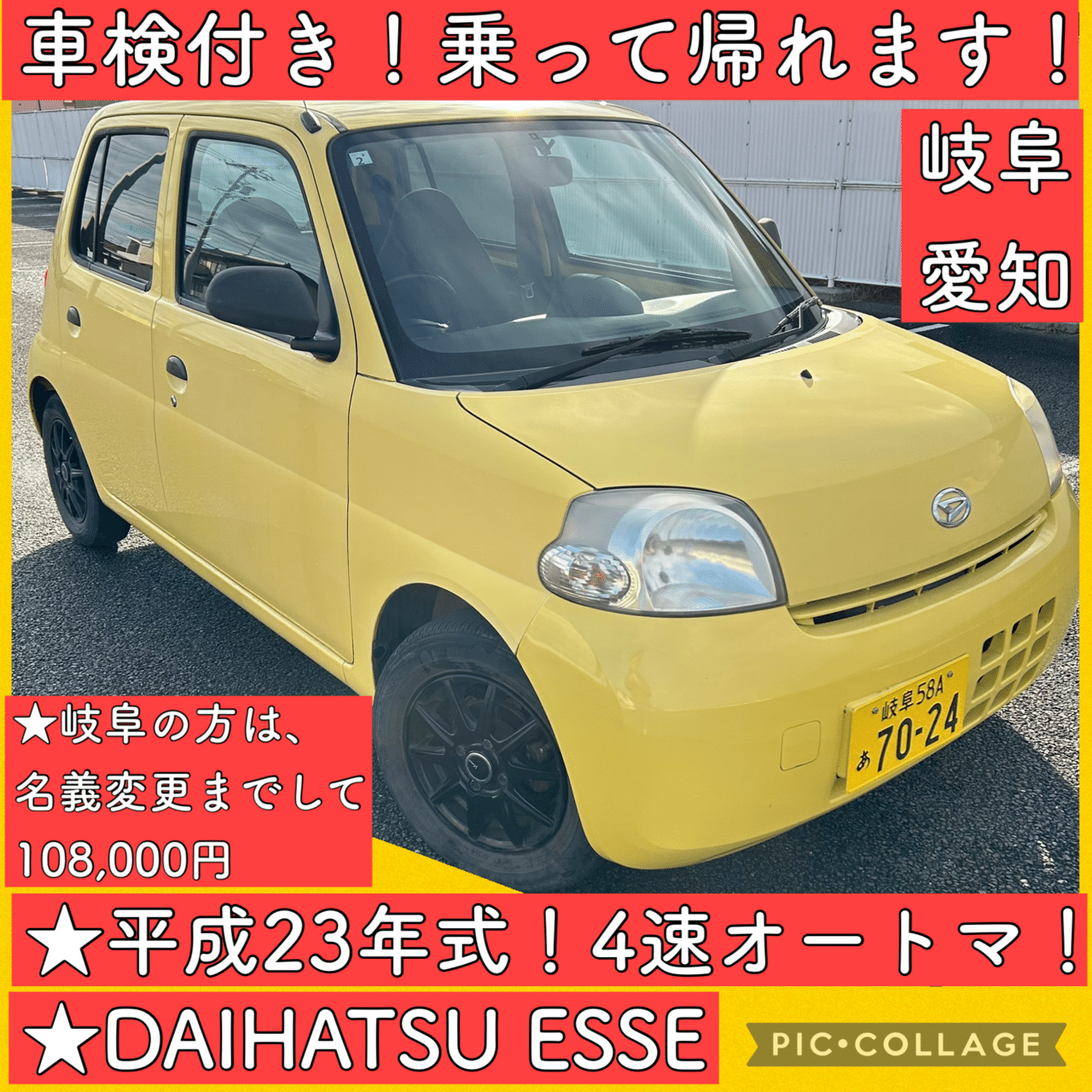 • DAIHATSU ESSE • 車検令和7年7月まで DAIHATSU ESSE • 車検令和7年7月まで DAIHATSU ESSE • 車検令