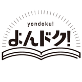 愛媛松山の読書会よんドク！