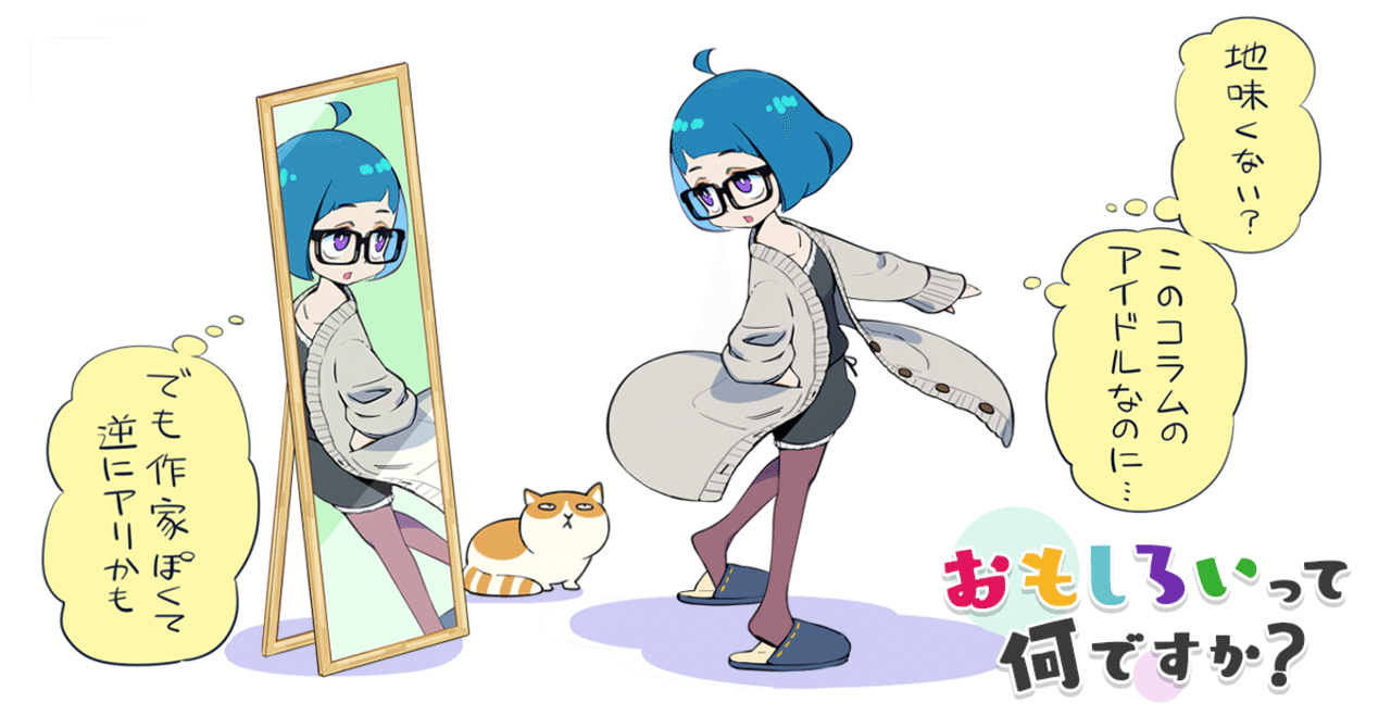 キャラ が立つって何ですか 編集 ミヤケル Monokaki 小説の書き方 小説のコツ 書きたい気持ちに火がつく