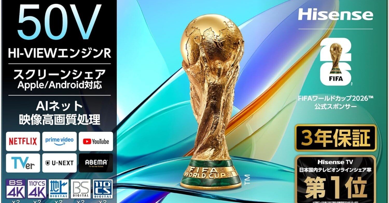 Hisense 50インチ 4K テレビ E50R Amazon | 【Amazon.co.jp限定