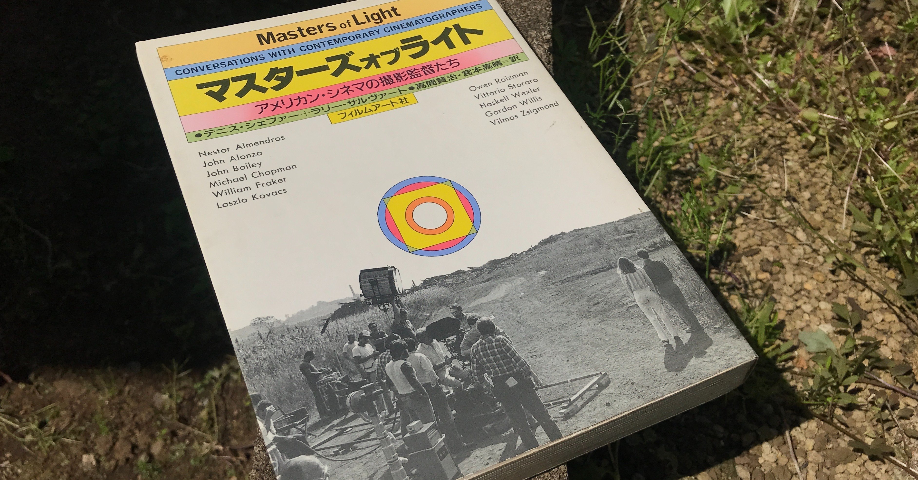 c Day1 マスターズ オブ ライト 山下泰司 Yasushi Yamashita Note c Day1 マスターズ オブ ライト 山下泰司 Yasushi Yamashita Note