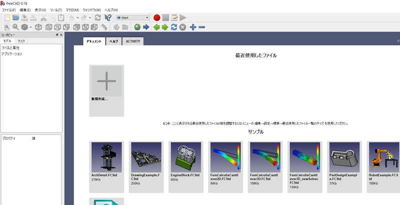Freecad 無料でプラモパーツを自作する 銀のセカイ 3dモデルx3dプリンターxフォトショップxプラモデル Note