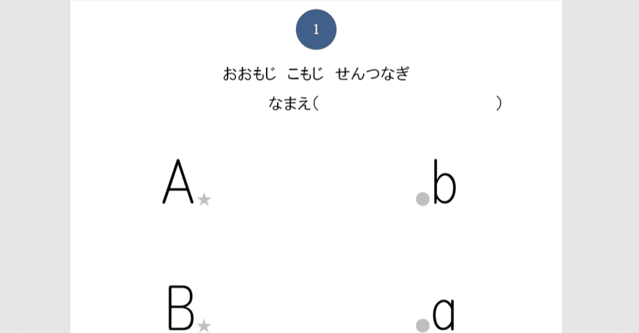 Stage Ii アルファベット 大文字小文字線つなぎ メリー Note