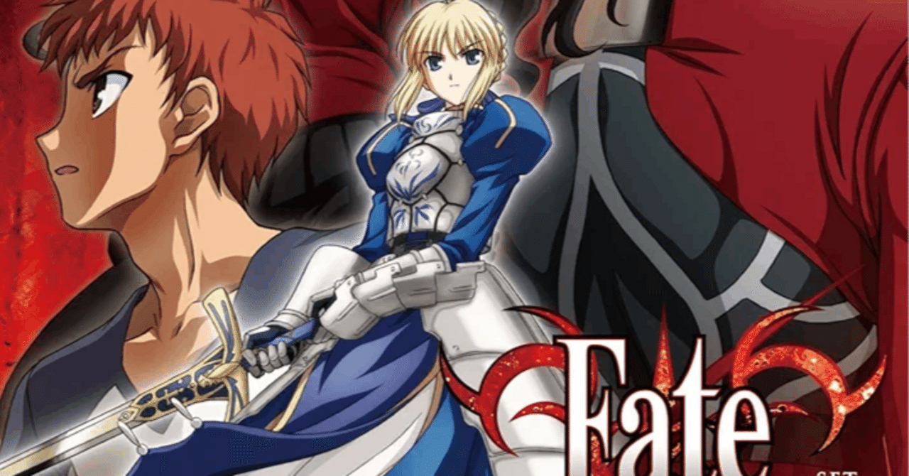 夢小説の日記】世界累計売り上げ70億ドル FGOを作り出した2人の出会い｜小豆畑まお