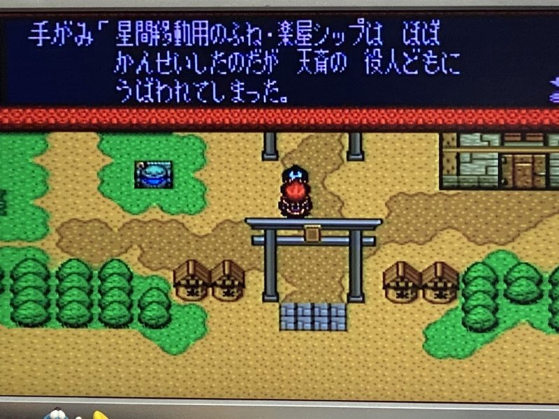 カブキロックス Sfc その2 みかののんびりゲーム記録 Note