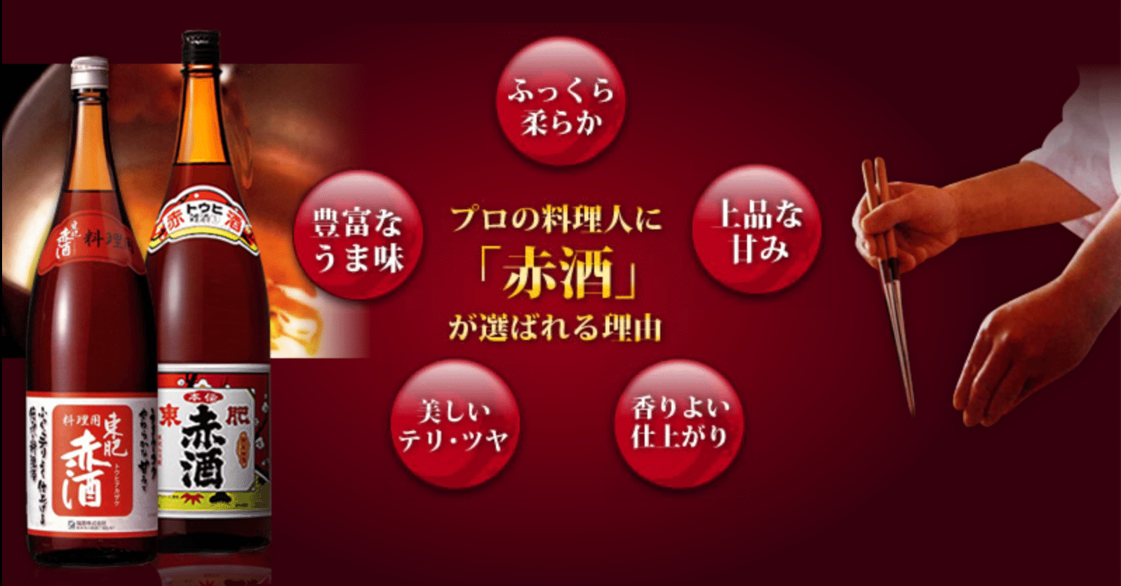 大晦日、Foody One閉店間際に「赤酒」を｜西田親生
