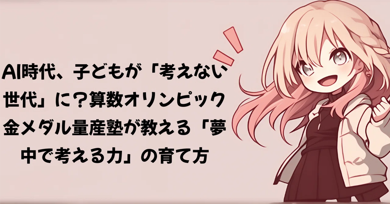 見出し画像