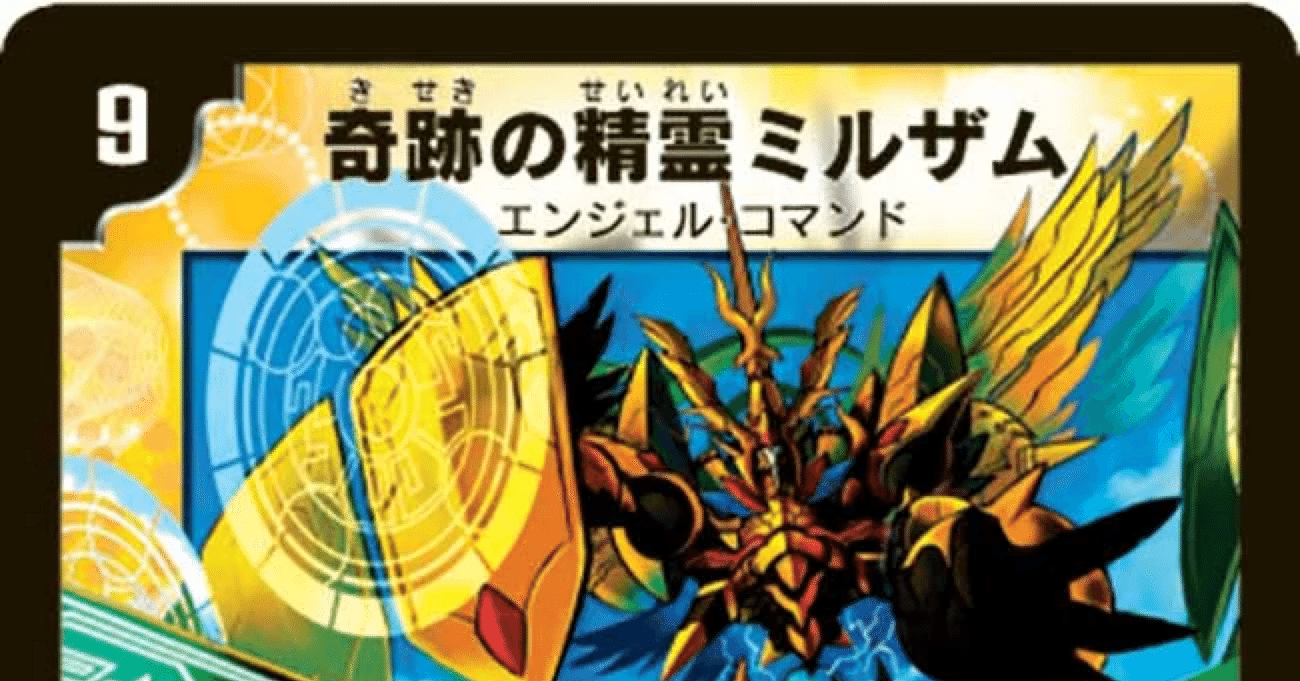 デュエマクラシック08の大会に出ました｜前原