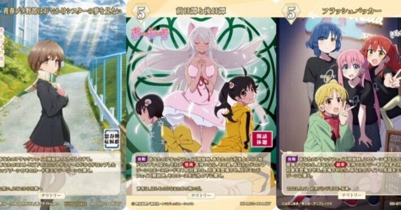 2025年】ビルディバイドブライト戦績まとめ｜ゴチヲ！