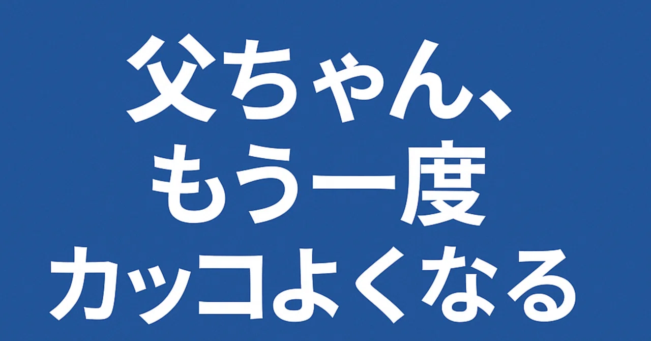 見出し画像