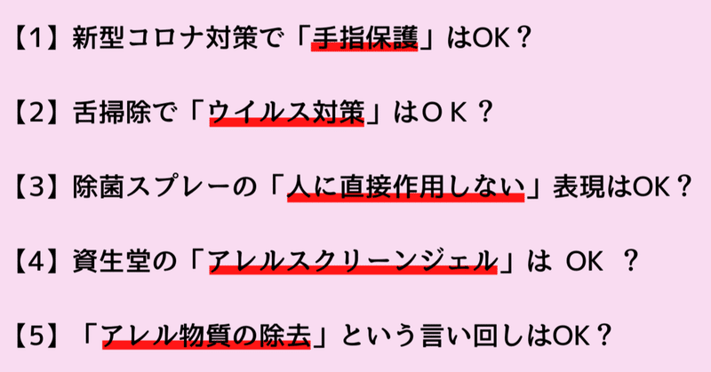 note