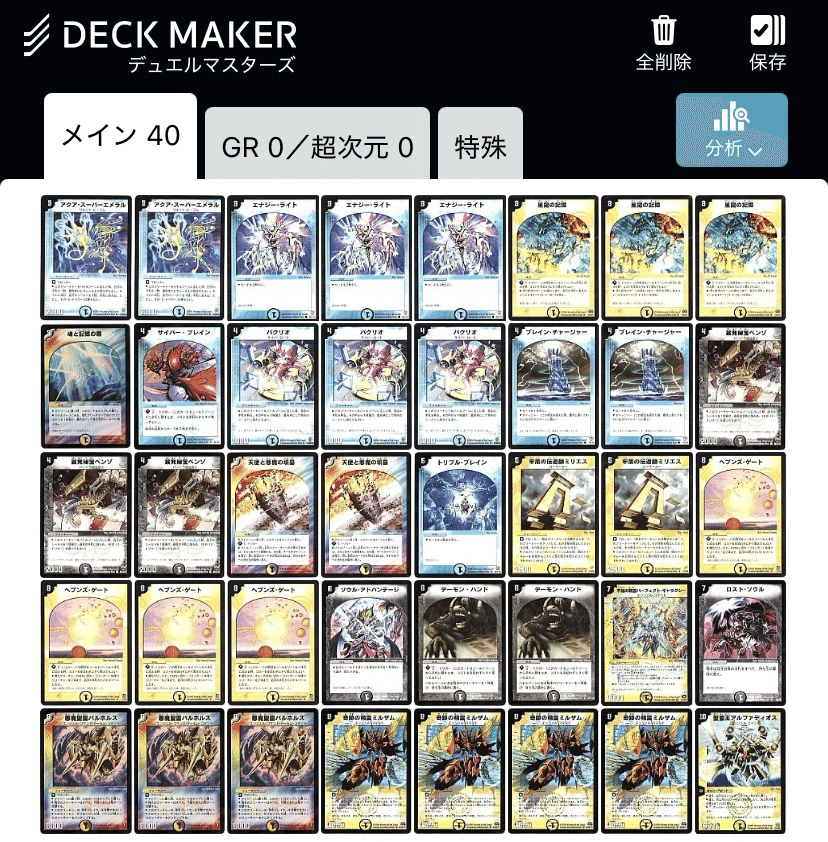 デュエマクラシック08の大会に出ました｜前原