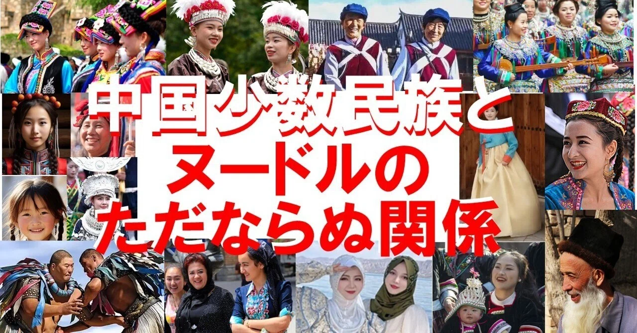 第八食: 羌(キョウ)族②] 四千年前の古代ヌードルを探せ! --続き