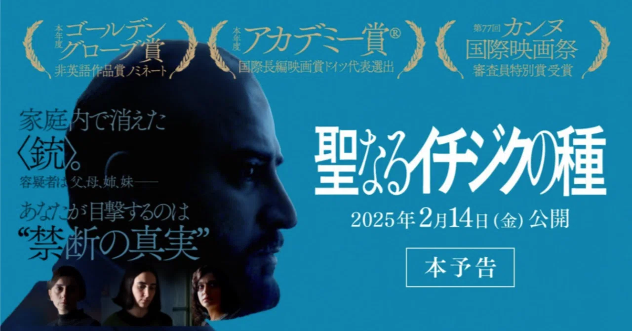 2025年新作映画レビュー｜はるはあけぼの