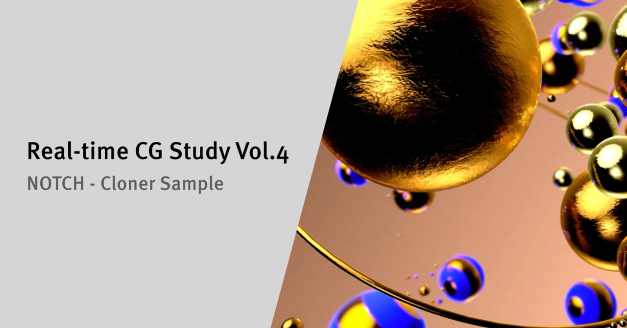 Real-time CG Study Vol.4: NOTCH - Cloner Sample|WOW note