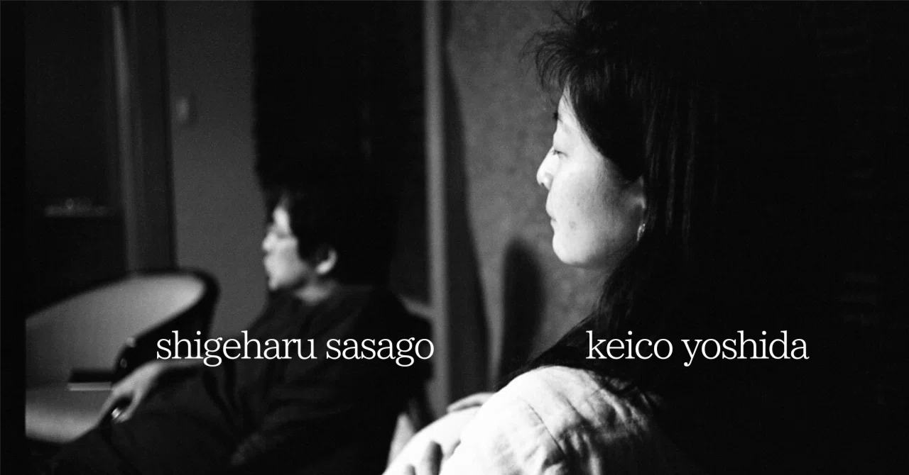 吉田慶子＆笹子重治 早春ライブ｜ムリウイ