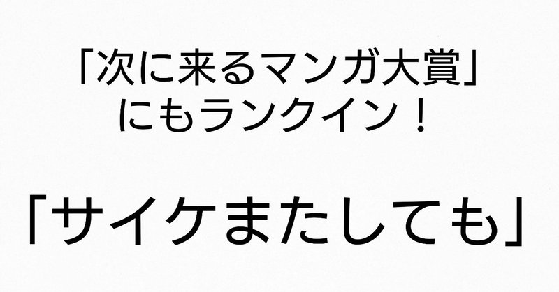 今こそ読みたい サイケまたしても マンガ紹介 ネタバレなし 雪瀬ゆの Note