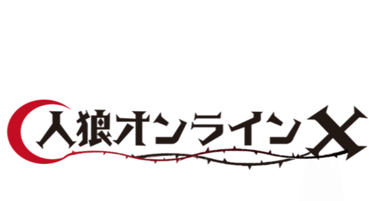 Zoom Line Bot リモート人狼のやり方 けんのすけ Timewitch代表 Note