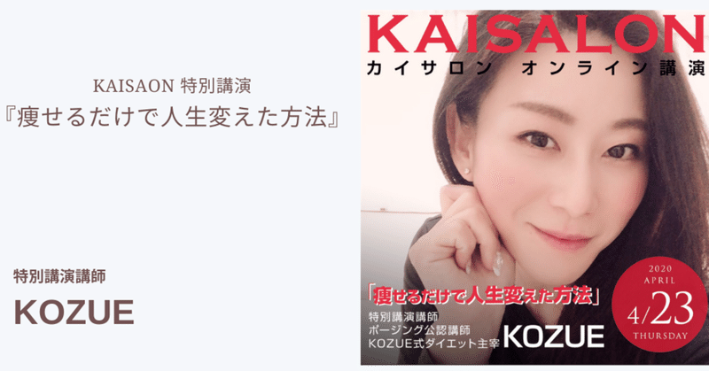 Kozue式 の新着タグ記事一覧 Note つくる つながる とどける