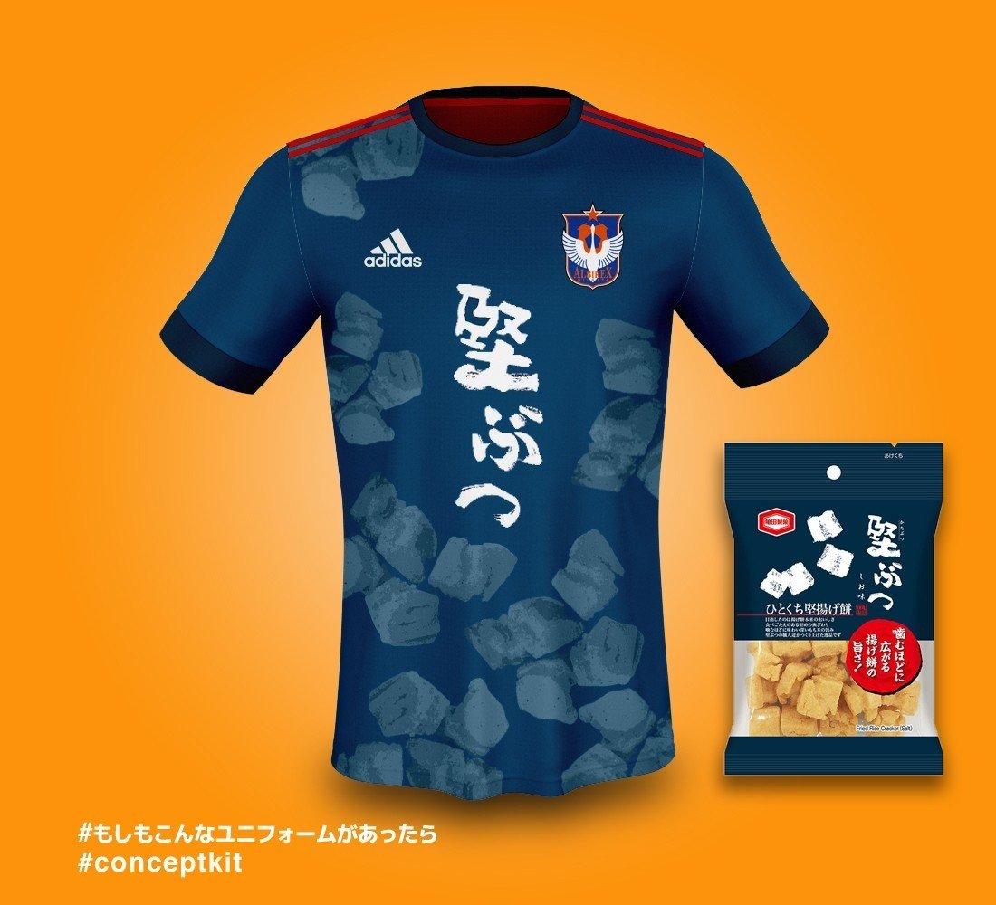 もしもこんなユニフォームがあったら。 アルビレックス新潟と
