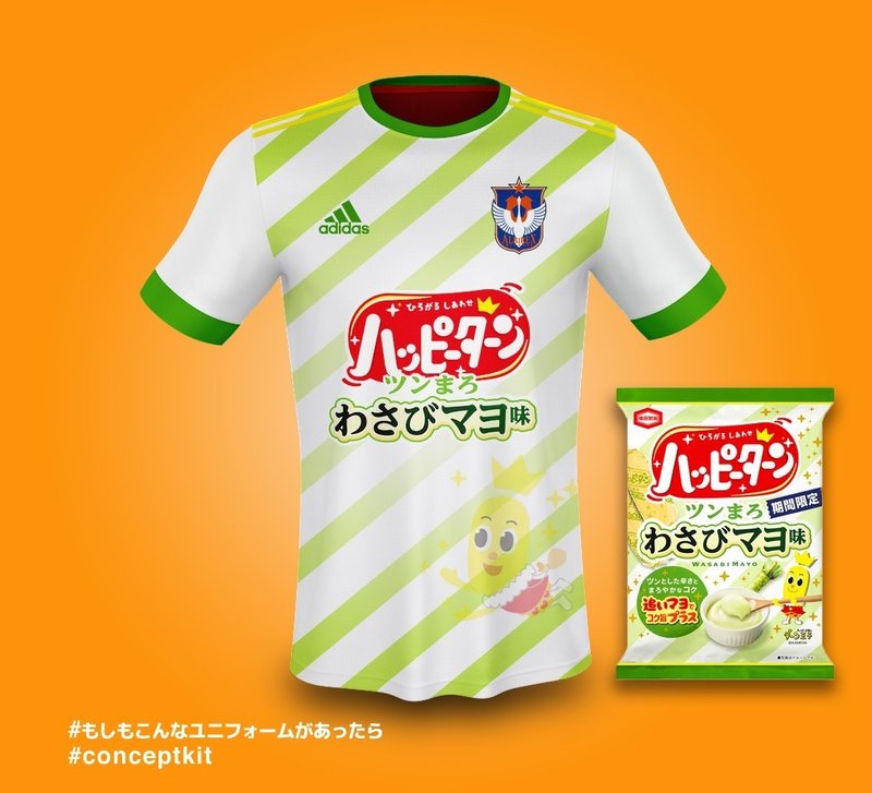 もしもこんなユニフォームがあったら アルビレックス新潟と亀田製菓の素敵な関係 ともさん Note